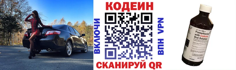Купить  Карасук  Codein Purple Drank 