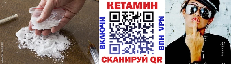 Купить где  Карасук  Кетамин VHQ 