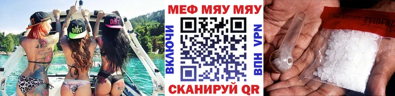 Меф мука  Купить где  Карасук 