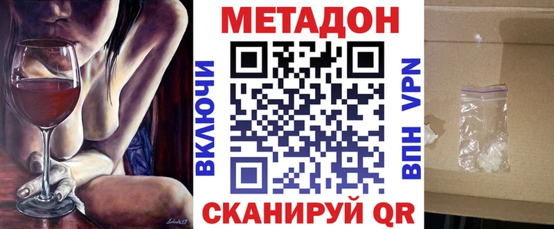 Метадон VHQ  Купить  Карасук 